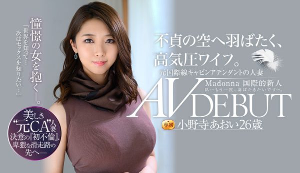 小野寺あおい(小野寺葵，Onodera-Aoi)作品JUL-791介绍及封面预览-乐忧记