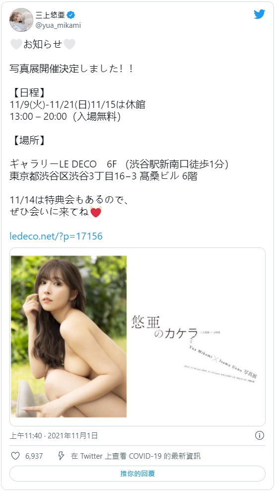 三上悠亚(三上悠亜)作品SSIS-211介绍及封面预览-图片3