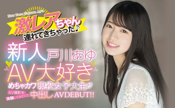 戸川あゆ(户川步,Togawa-Ayu)作品HMN-071介绍及封面预览-乐忧记