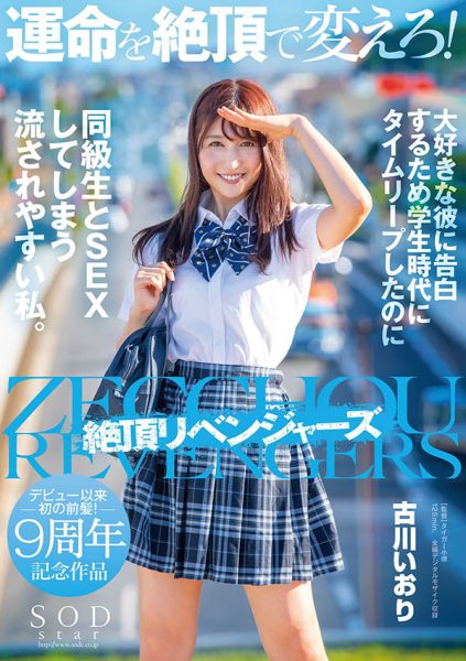 古川いおり(古川伊织,Kogawa-Iori)作品STARS-464介绍及封面预览-乐忧记