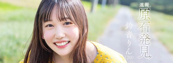 铃音りん(铃音铃,Suzune-Rin)出道作品STARS-536介绍及封面预览-乐忧记