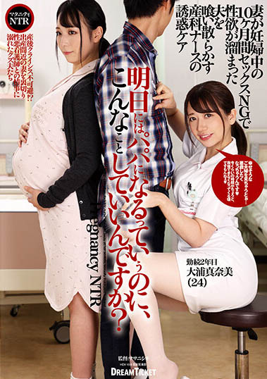 大浦真奈美作品DKD-007介绍及封面预览-乐忧记