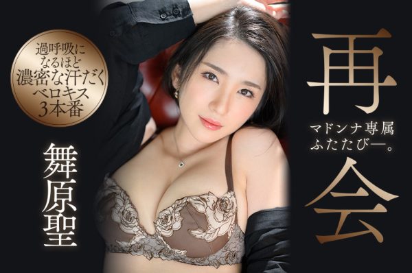 舞原圣(Maihara-Hijiri)作品JUL-790介绍及封面预览-乐忧记
