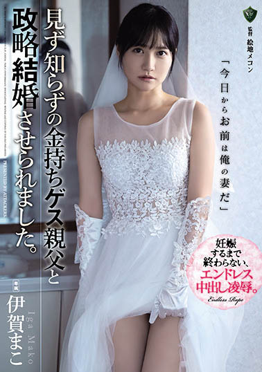 伊贺まこ(伊贺真子,Mako-Iga)作品RBK-032介绍及封面预览-乐忧记