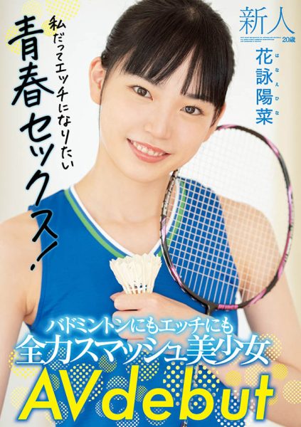 花咏阳菜(Hanae-Hina)作品MIFD-184介绍及封面预览-乐忧记