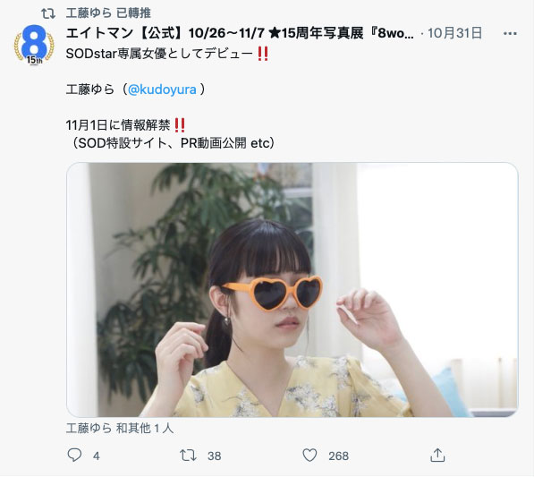 工藤ゆら(工藤由罗,Kudou-Yura)作品STARS-483介绍及封面预览-乐忧记