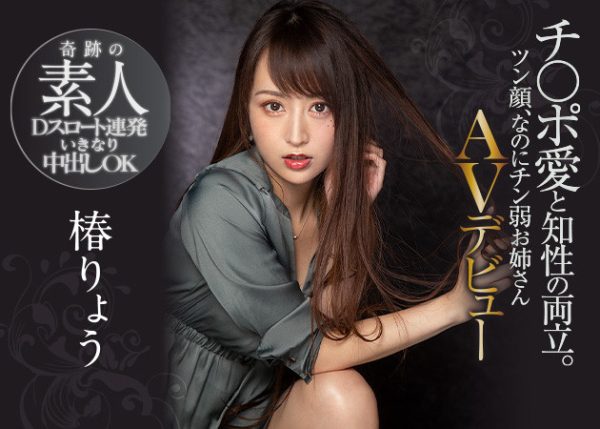 椿りょう(椿凉,Tsubaki-Ryou)作品PRED-364介绍及封面预览-乐忧记