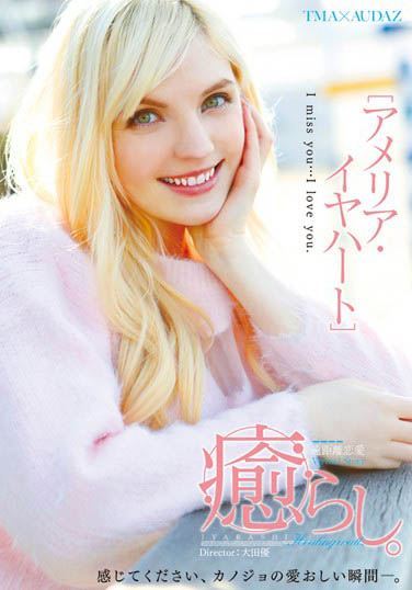 Amelia Earhar(アメリア・イヤハート)作品T28-453介绍及封面预览-乐忧记