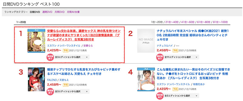安斋らら(安斋拉拉,Anzai-Rara)作品SSIS-262介绍及封面预览-图片1