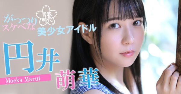 円井萌華(圆井萌华)出道作品SDAB-220介绍及封面预览-乐忧记