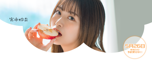 宫市怜奈(Miyaichi-Reina)出道作品MOGI-024介绍及封面预览-乐忧记