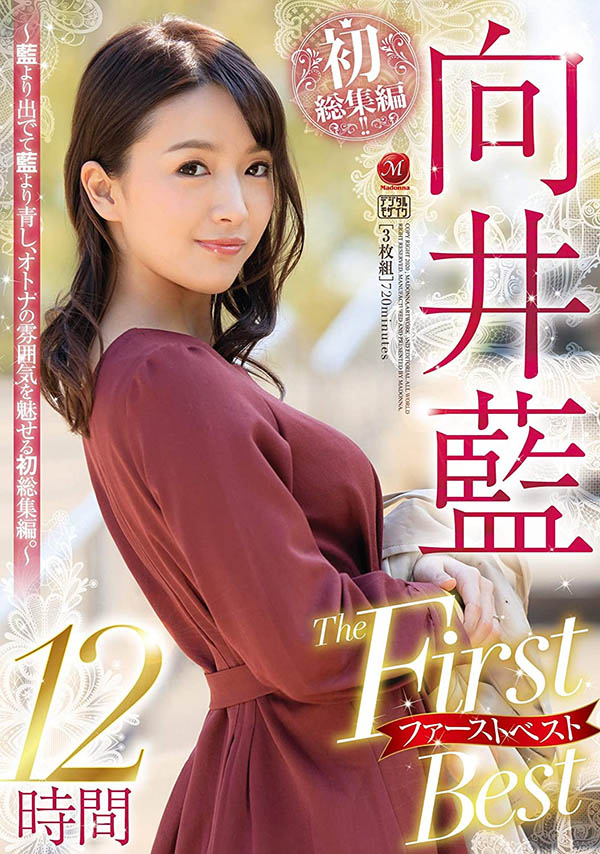 向井藍(向井蓝,Mukai-Ai)作品JUL-964介绍及封面预览-图片3