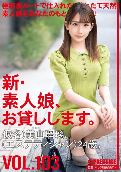 美山瑠璃(Miyama-Ruri)作品CHN-216介绍及封面预览-乐忧记