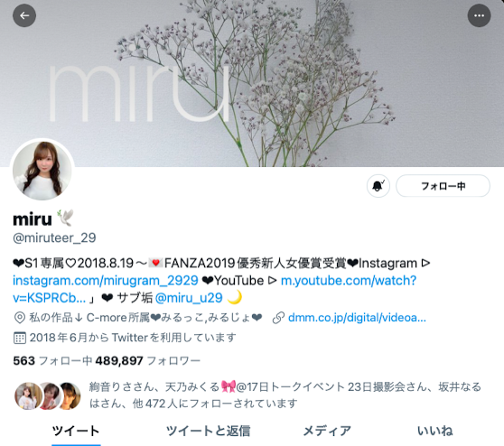 入间茜(Iruma-Akane)出道作品MIFD-204介绍及封面预览-乐忧记