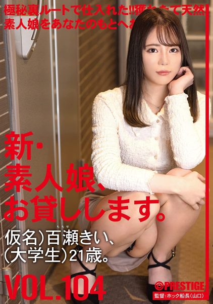 百瀬きい(百濑纪伊,Momose-Kii)作品CHN-217介绍及封面预览-乐忧记
