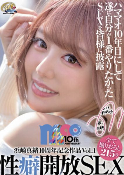 浜崎真緒(滨崎真绪,Hamasaki-Mao)作品XVSR-654介绍及封面预览-乐忧记