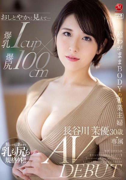长谷川茉优(Hasegawa-Mayu)作品JUL-931介绍及封面预览-乐忧记