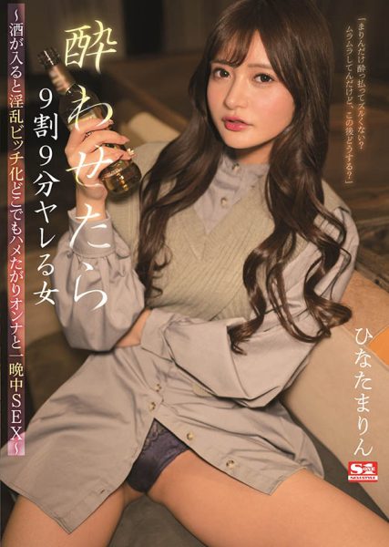 ひなたまりん(日向真凛,Hinata-Marin)作品SSIS-396介绍及封面预览-乐忧记