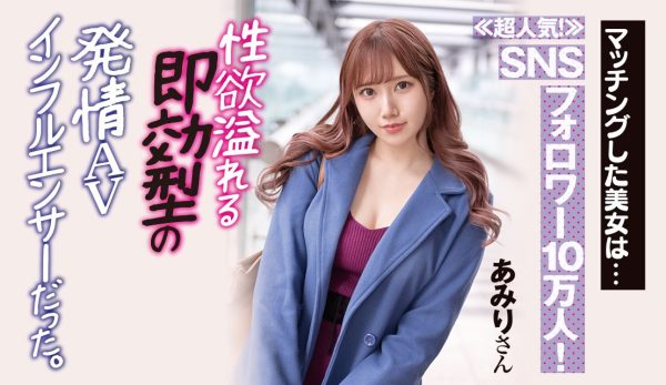 斎藤あみり(斋藤亚美里)作品NNPJ-507介绍及封面预览-乐忧记