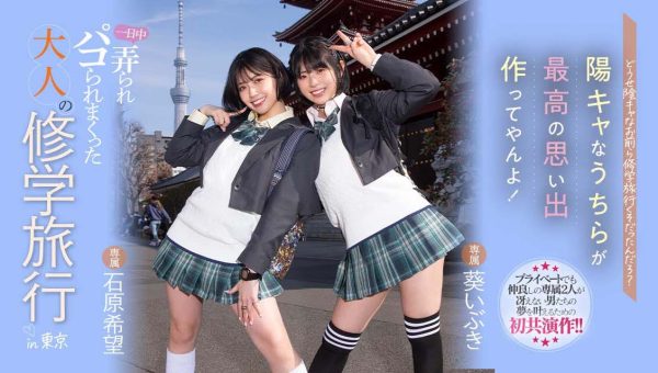 石原希望、葵いぶき(葵伊吹)共演作品MIDV-154介绍及封面预览-乐忧记