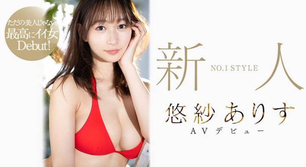 悠紗ありす(悠纱有朱,Yusa -Arisu)出道作品SSIS-418介绍及封面预览-乐忧记
