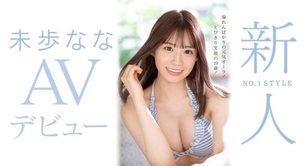 未歩なな(未步奈奈,Miho-Nana)出道作品SSIS-447介绍及封面预览-乐忧记