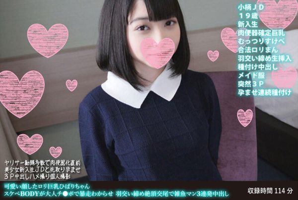 もりの小鳥(森野小鸟)作品FANH-102介绍及封面预览-乐忧记