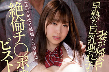 早見依桜（早见依樱）作品PPPE-019介绍及封面预览-乐忧记