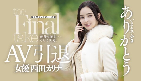 西田カリナ(西田卡莉娜)作品DASD-985介绍及封面预览-乐忧记