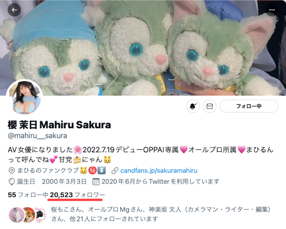 櫻茉日(樱茉日,Sakura-Mahiru)出道作品PPPE-049介绍及封面预览-图片4