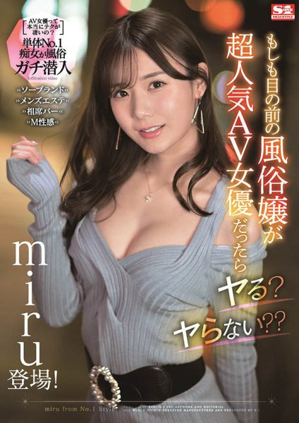 miru作品SSIS-395介绍及封面预览-乐忧记