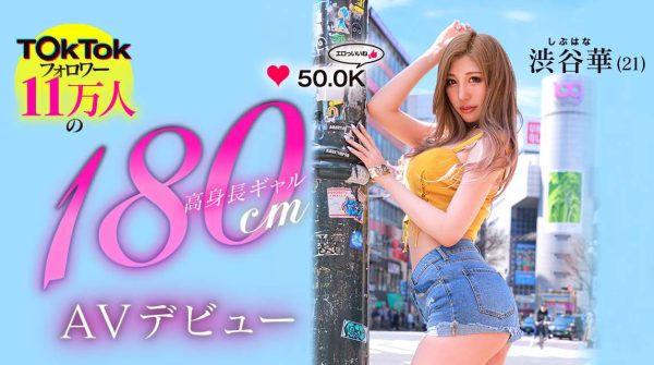 渋谷華(涉谷华,Shibuya-Hana)出道作品BLK-587介绍及封面预览-乐忧记