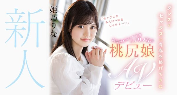 姫乃りな(姬乃里菜,Himeno-Rina)出道作品CAWD-383介绍及封面预览-乐忧记