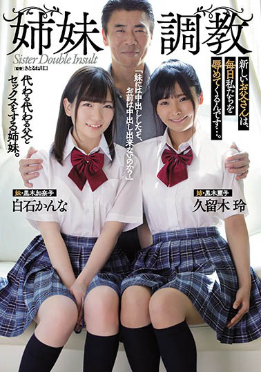 松本いちか（松本一香）、叶风ゆりあ（叶风优莉亚）共演作品ATID-435介绍及封面预览-乐忧记