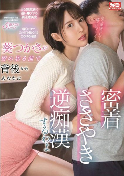 葵つかさ(葵司)作品SSIS-326介绍及封面预览-乐忧记