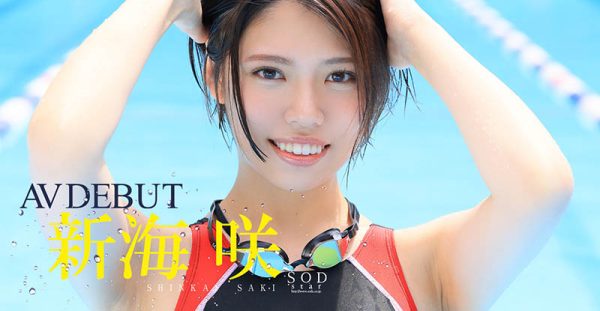 新海咲(Shinkai-Saki)作品STARS-494介绍及封面预览-乐忧记