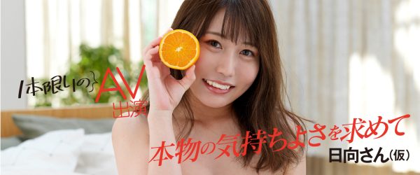 多香见日向(Takami-Hinata)作品MOGI-014介绍及封面预览-乐忧记