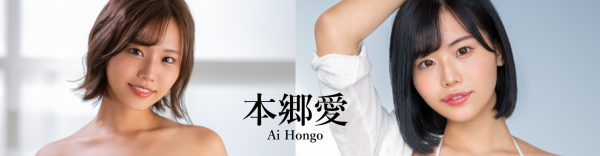 本乡爱(Hongo-Ai)作品FSDSS-395介绍及封面预览-乐忧记