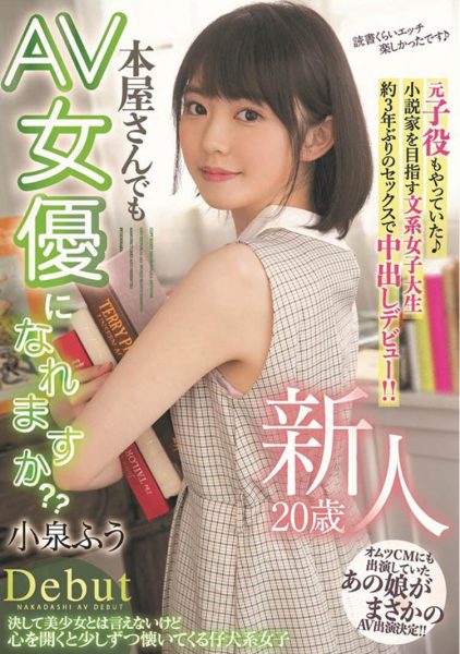 小泉ふう(小泉枫)作品HMN-117介绍及封面预览-乐忧记