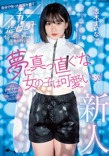 志木まいな(志木舞奈)作品MIFD-199介绍及封面预览-乐忧记