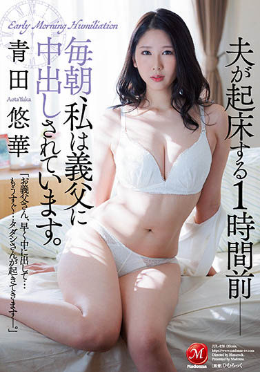 青田悠华作品JUL-858介绍及封面预览-乐忧记