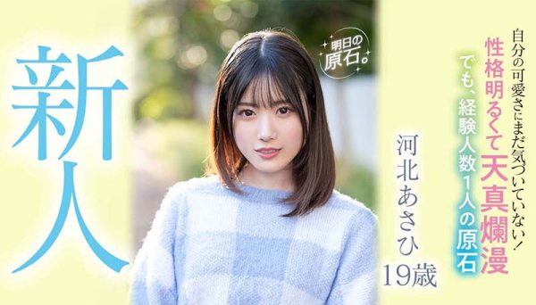 河北あさひ(河北朝阳)作品MIFD-201介绍及封面预览-乐忧记