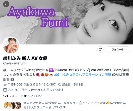 绫川ふみ(绫川富美,Ayakawa-Fumi)出道作品JUL-853介绍及封面预览-乐忧记