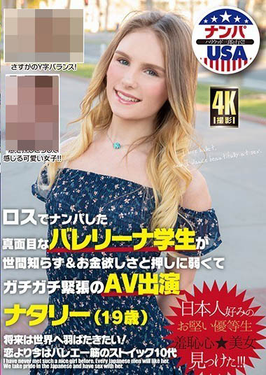 Natalie作品HIKR-186介绍及封面预览-乐忧记