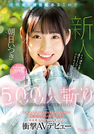 朝日いつき(朝日五木)出道作品CAWD-536介绍及封面预览-乐忧记