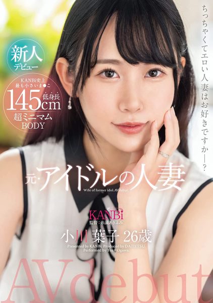 小川葉子(小川叶子,Ogawa-Yoko)出道作品DTT-116介绍及封面预览-乐忧记