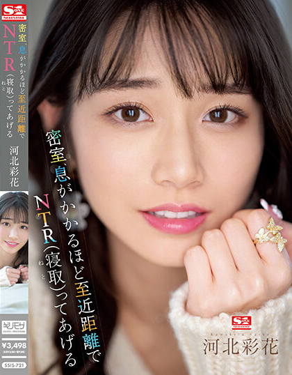 河北彩花(Kawakita-Saika)作品SSIS-721介绍及封面预览-乐忧记