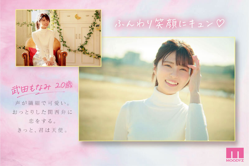 武田もなみ(武田萌奈美,Takeda-Monami)出道作品MIDV-394介绍及封面预览-图片2