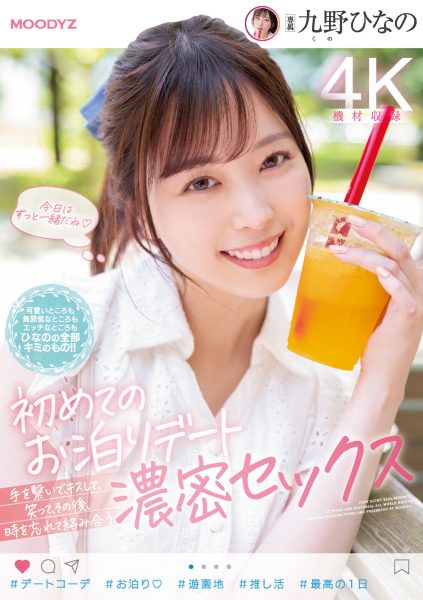 九野ひなの(九野雏乃,Kuno-Hinano)作品MIDV-225介绍及封面预览-乐忧记