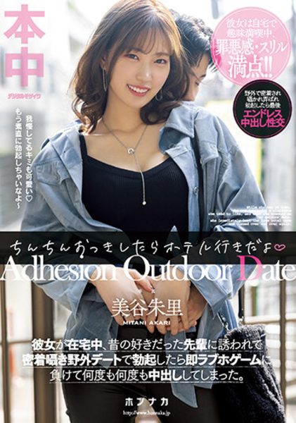 美谷朱里(Mitani-Akari)作品HMN-368介绍及封面预览-乐忧记